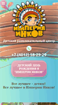 Mobile Screenshot of inki-kd.ru